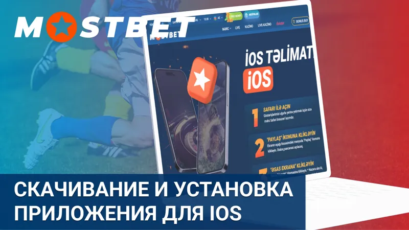Загрузка и установка приложения MostBet для iOS