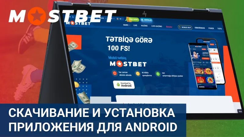 Загрузка и установка приложения MostBet для Android
