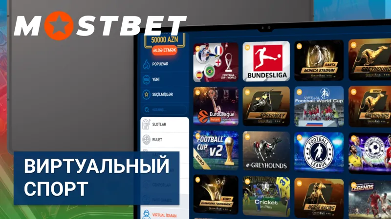 Выбор виртуальных спортивных соревнований на платформе MostBet