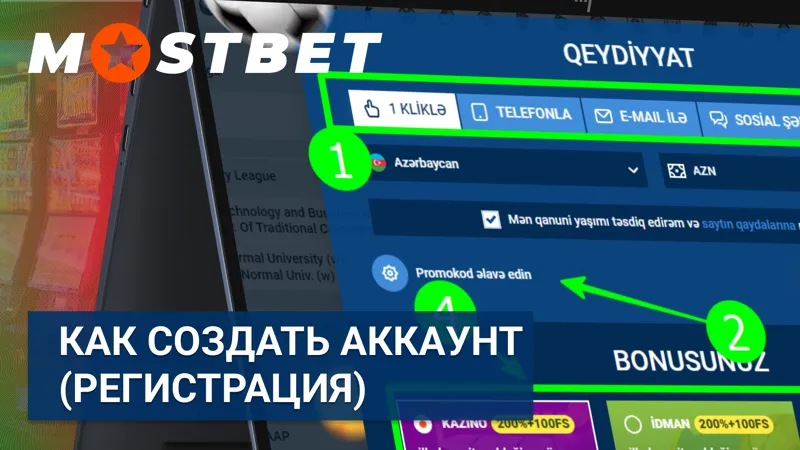 Процесс создания аккаунта (регистрация) на MostBet