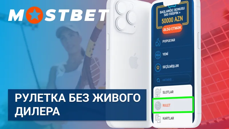 Выбор рулетки без живого дилера в казино MostBet