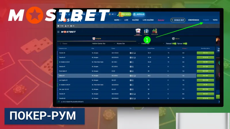 Скриншот Poker Room в Live-казино MostBet